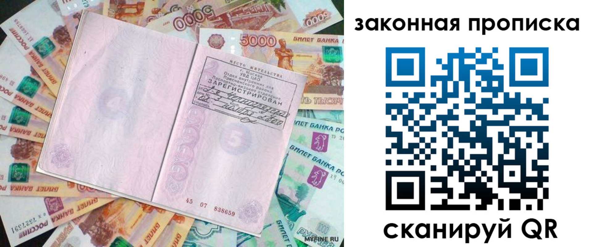 временная регистрация в квартире в Талдоме