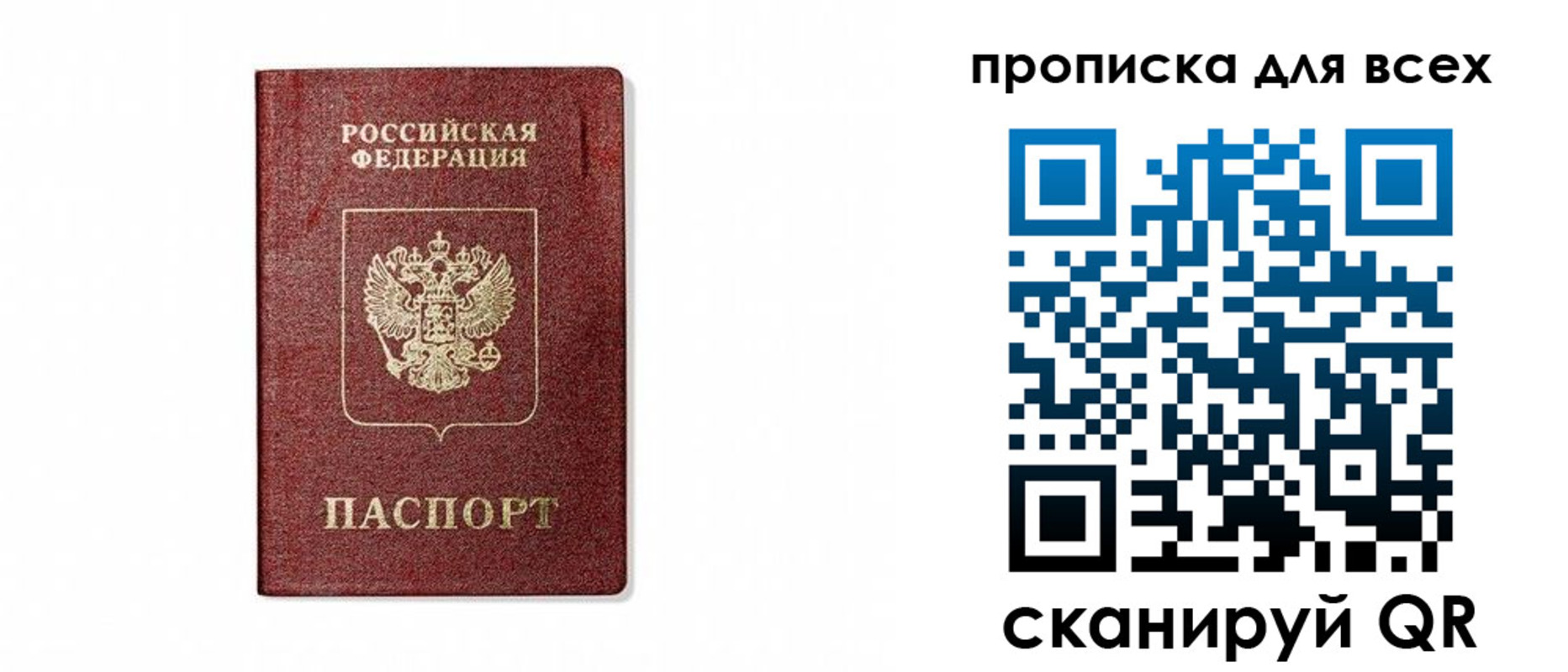 временная регистрация для школы в Талдоме