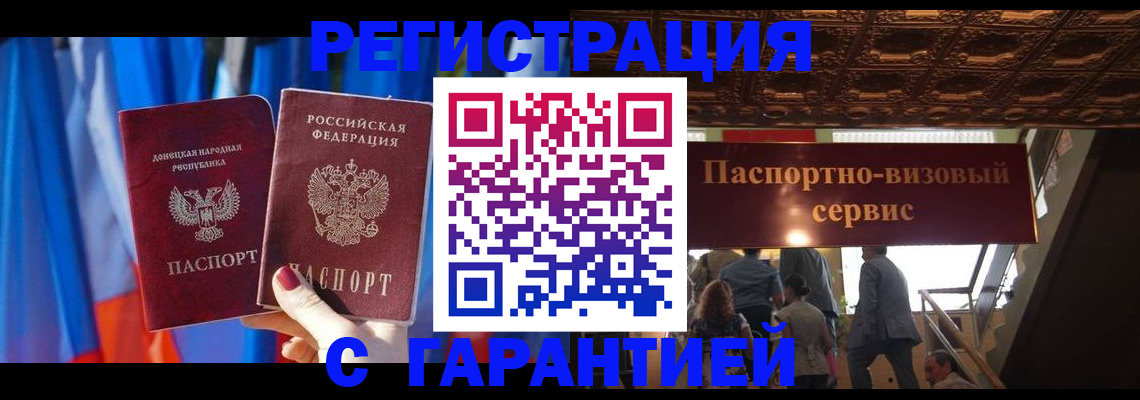 временная регистрация 2025 в Талдоме