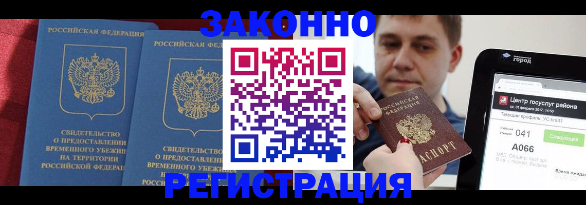 временная регистрация госуслуги в Талдоме