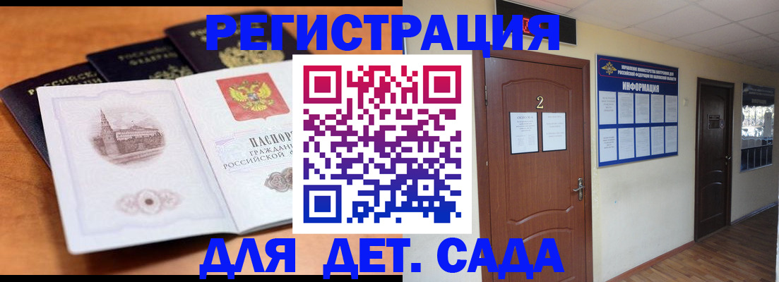 прописка паспорт в Талдоме
