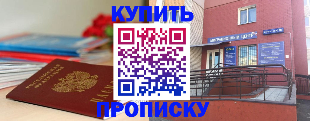 временная регистрация законно в Талдоме