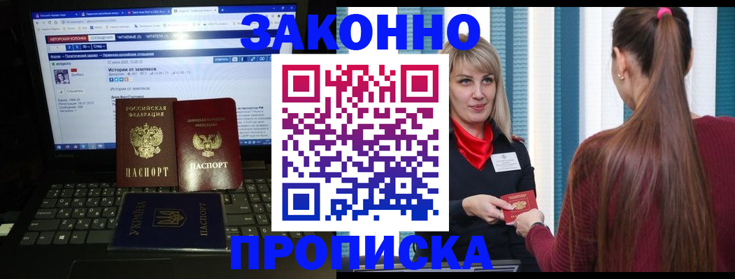 временная регистрация законно в Талдоме