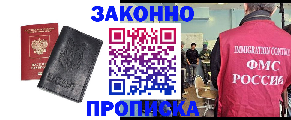 где прописаться в Талдоме