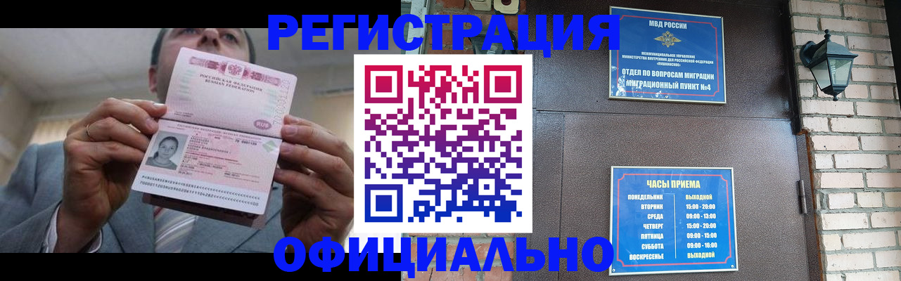 миграционный учет в Талдоме